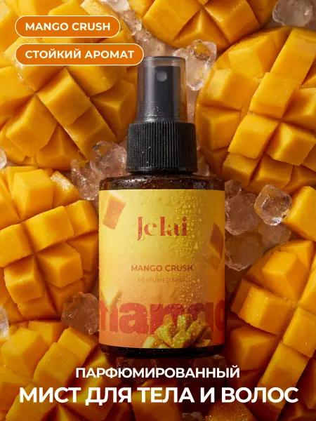 Jelai Парфюмированный мист для тела и волос Mango Crush
