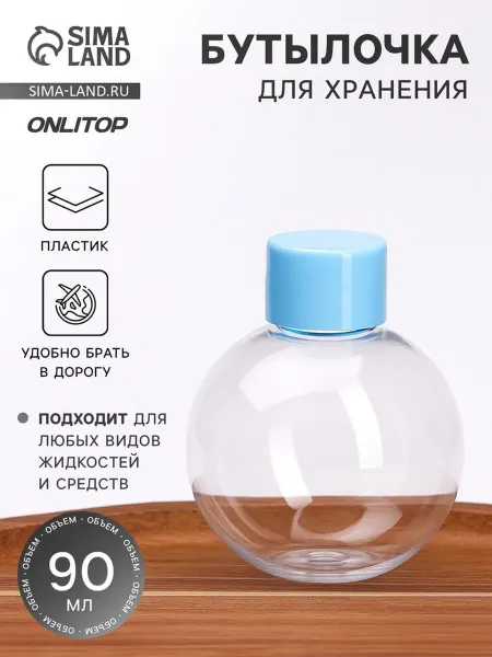 DPK Select Флакон для косметики, "Сфера,", прозрачный, 90 мл, 4 шт