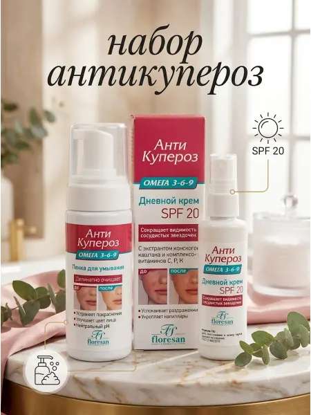 Floresan Крем для лица дневной и пенка мусс