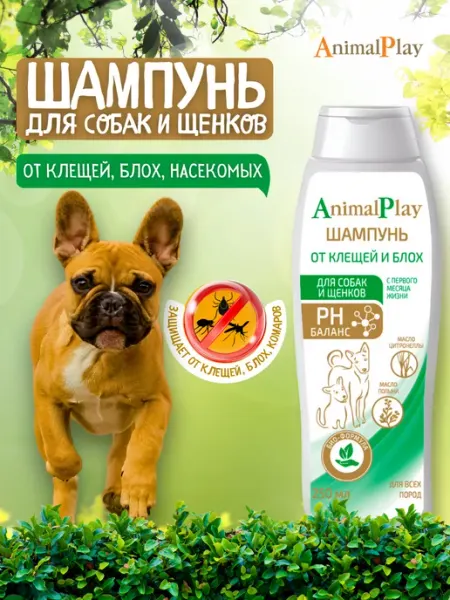 Animal play Шампунь для собак от блох и насекомых 250 мл