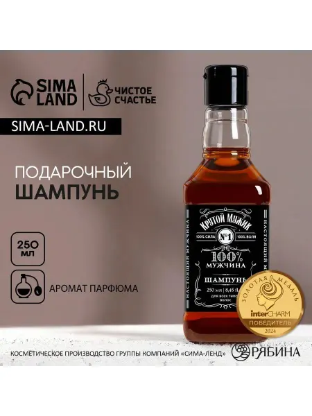 Сима-Ленд & HARD LINE Шампунь для волос виски мужской уход в подарок