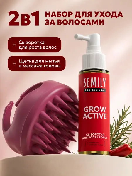 Semily Сыворотка для роста волос укрепляющая и расческа для волос
