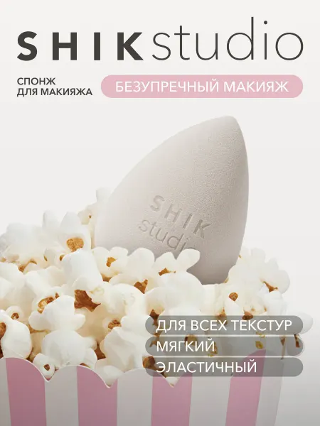 Shik Спонж для макияжа лица пудры тонального румян бьюти блендер