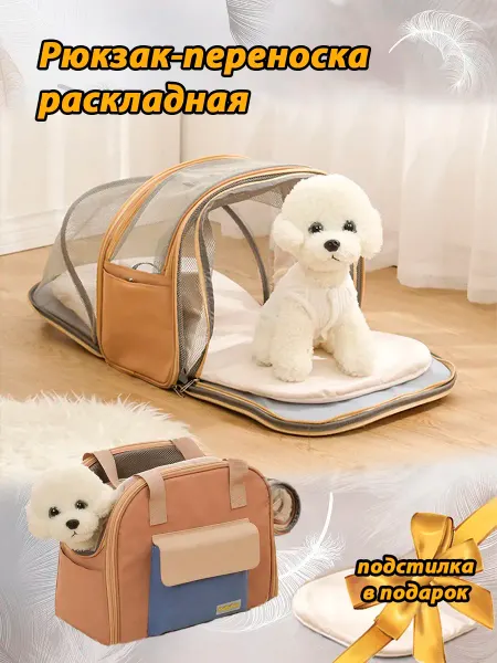 Carries For Animals Craft Рюкзак - переноска раскладная для собак и кошек