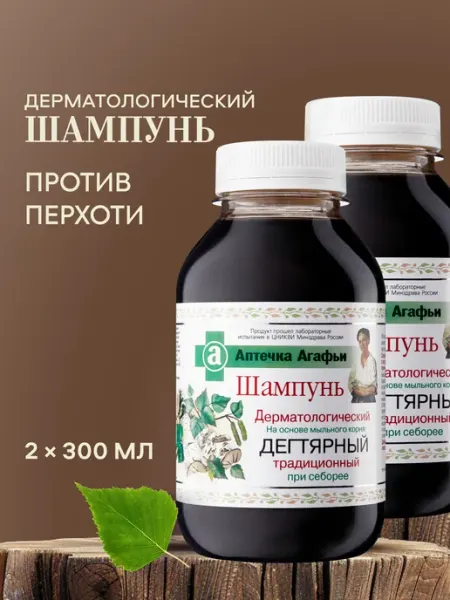 Рецепты Бабушки Агафьи Дегтярный шампунь для волос от перхоти и себореи лечебный