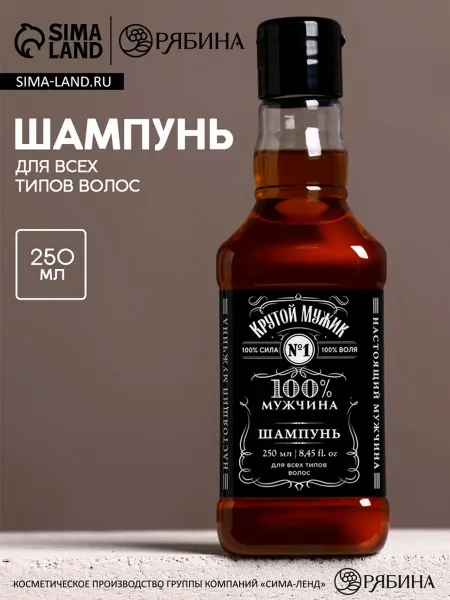 <> Шампунь для волос с ароматом мужского парфюма