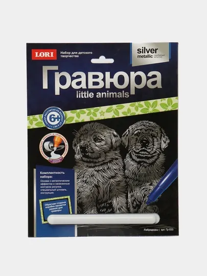 Lori Гравюра Little ANIMALS "Лабрадоры"