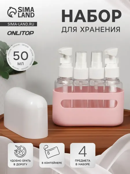 Нет бренда Контейнер для хранения косметики, розовый, белый