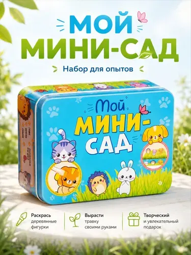Выращивание травки для детей, детский набор для выращивания растений