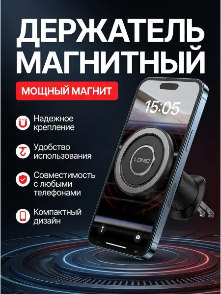 Ru Store Держатель смартфона в машину магнитный