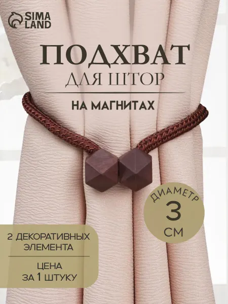Сима-Ленд & Арт Узор Подхват магнитный для штор на шнуре