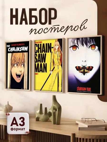 Animeski Набор постеров А3 по аниме Человек-бензопила