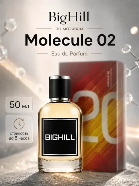 EYFEL Духи по мотивам Молекула (Molecule) 02 E6002 50 мл