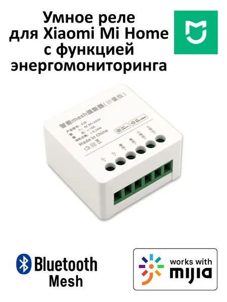 Умное реле Mijia Bluetooth Mesh switch на 1 канал с энергомониторингом (подключается в Xiaomi Mi Home китайский регион)