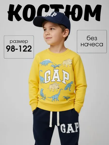 Anis Kids Костюм спортивный детский