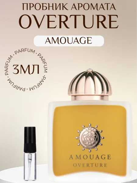 ML_AROMA Духи Овертур Амуаж Overture 5мл Пробник