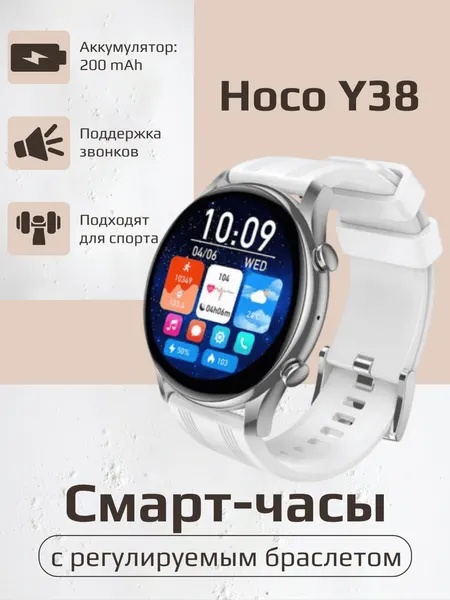 Смарт-часы AMOLED Y38 HOCO серебристые