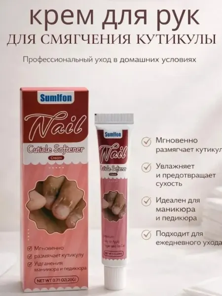 BLEN Крем для кутикулы и средство против заусенце