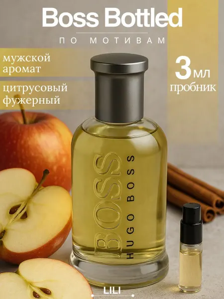 Bottled мужские духи Ботлед пробник 3 мл