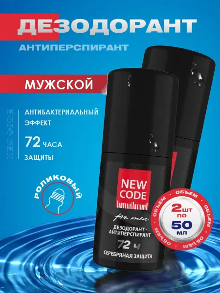 New code Дезодорант роликовый мужской Серебряная защита 50мл*2шт