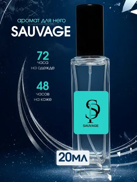 SAMIR PERFUME Духи Sauvage Dior 20 мл