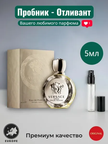 Духи Versace Eros Pour Femme