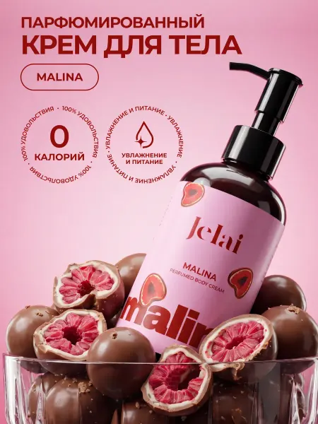 Jelai Крем для рук и тела парфюмированный Malini