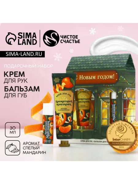 <> Подарочный набор косметики для ухода "С праздником"
