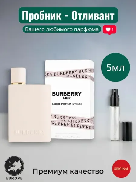 Духи Burberry Her