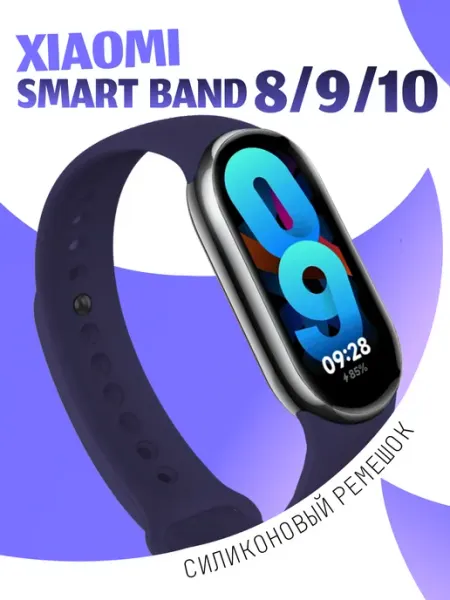 NAMOBILE Силиконовый ремешок для xiaomi smart band 8 9 10