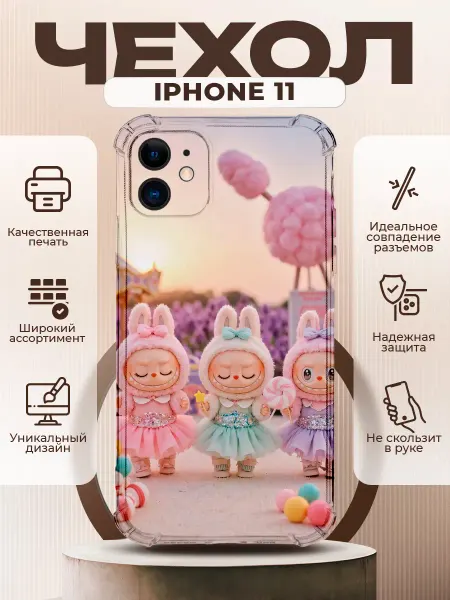 PRINTberries Чехол на IPHONE 11 с принтом labubu