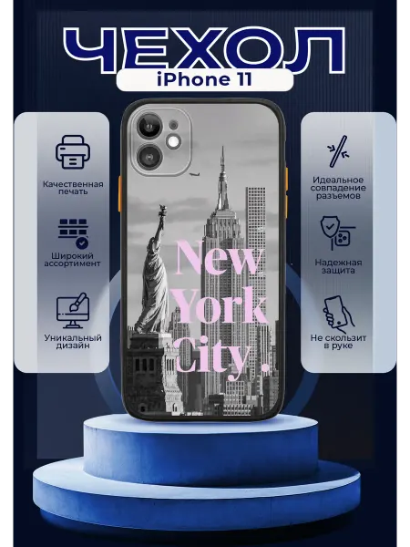 PRINTberries Чехол на IPHONE 11 матовый с принтом нью йорк