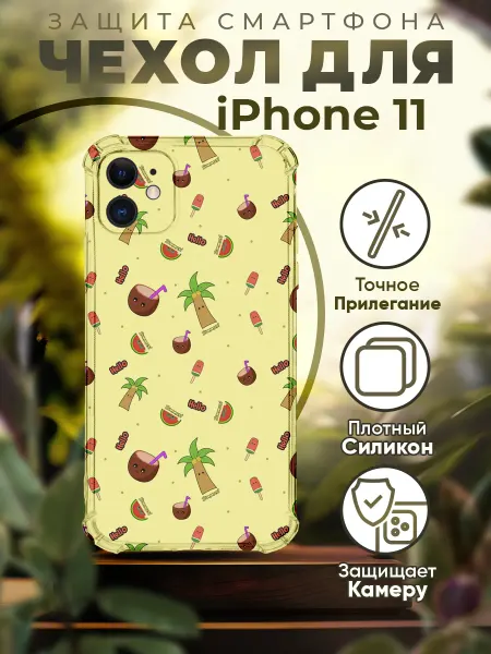 PRINTberries Чехол на IPHONE 11 силиконовый с принтом кокосы