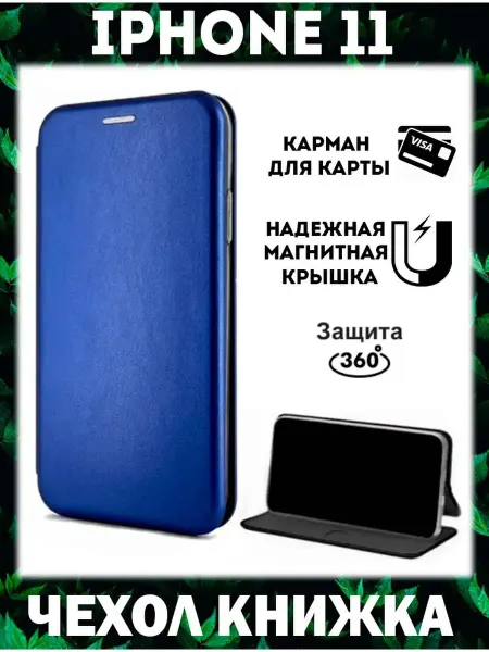 Чехол сити Чехол книжка на Iphone 11