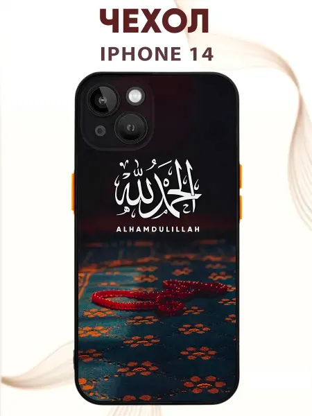 PRINTberries Чехол на IPHONE 14 с принтом Ислам
