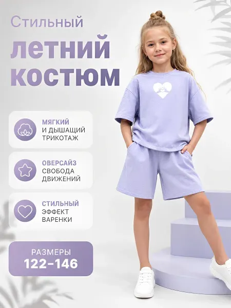 AnnaGus Костюм летний футболка с шортами