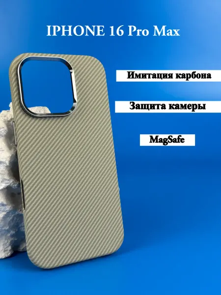 YuCase Чехол на Iphone 16 Pro Max карбоновый