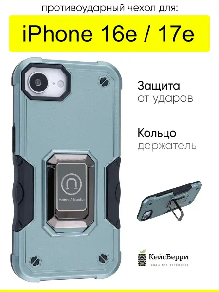 КейсБерри. Чехол для iPhone 16e, серия Full protection