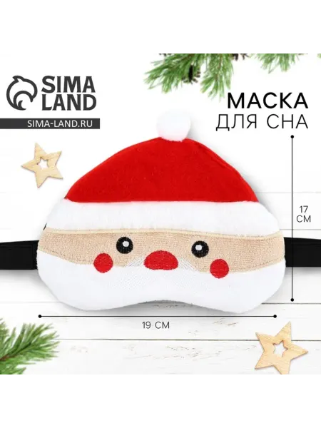 SOLNARIS Новогодняя маска для сна "Дед Мороз" 19х17 см