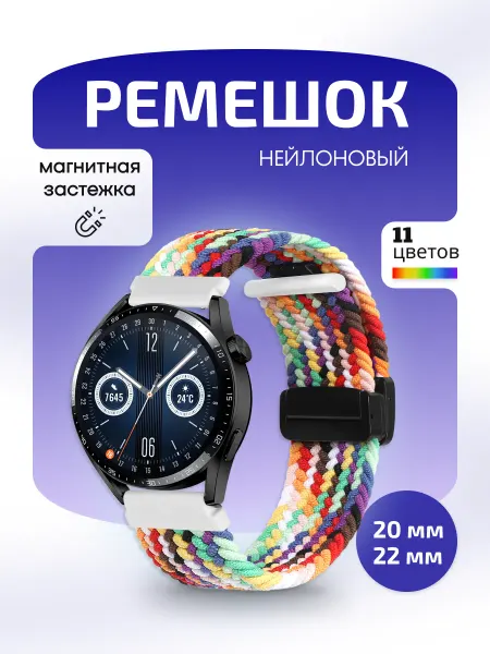 MURAWEI Универсальный ремешок магнитный для умных часов 20 и 22 мм