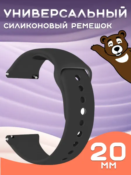 NAMOBILE Универсальный ремешок на Смарт Часы 20 mm