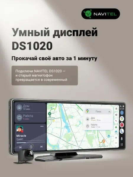 Видеорегистратор Navitel DS1020 DVR Wi-Fi 2K 2560x1440