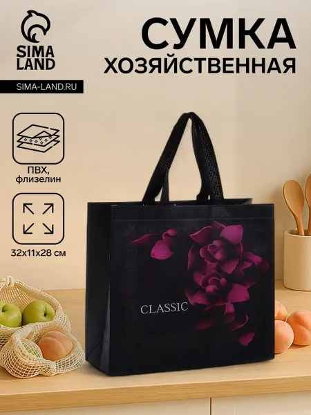 Хозяйственная сумка без застёжки 32x11x28 см чёрная