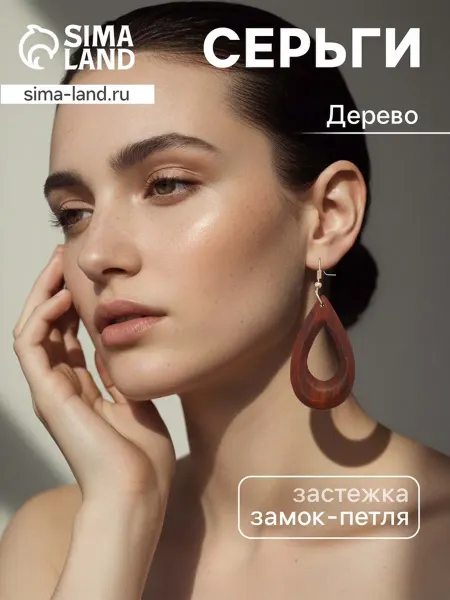 Нет бренда Серьги "Капля", деревянные, 4.8х2.7 см