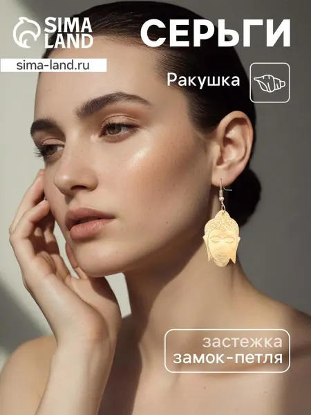 HOME & HEARTH Серьги Будда из ракушки 5.5х2 см