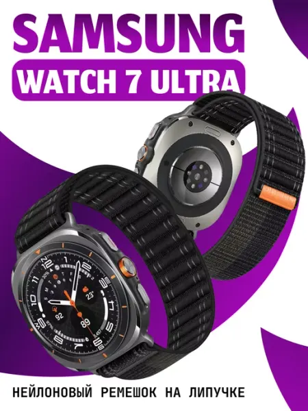 NAMOBILE Samsung Galaxy Watch 7 Ultra браслет тканевый