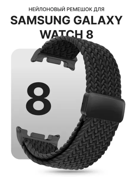 VUXOLO Ремешок для часов Samsung Galaxy Watch 8 нейлоновый