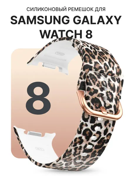 VUXOLO Ремешок для часов Samsung Galaxy Watch 8 силиконовый