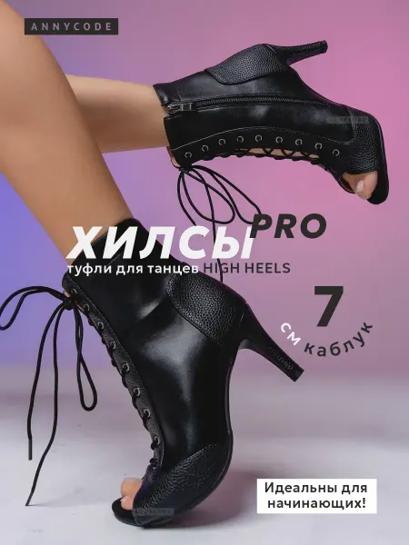 AnnyCode Хилсы туфли для танцев high heels хай хиллс