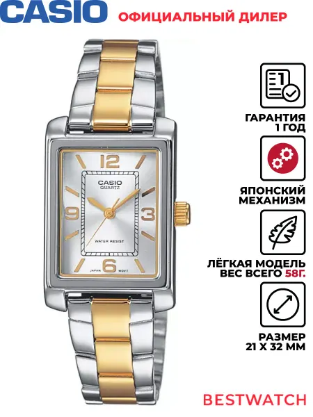 Casio Наручные часы LTP-1234PSG-7A